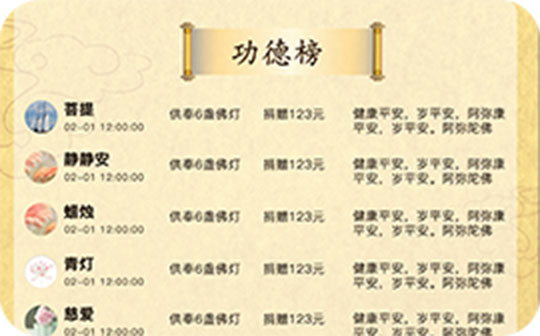 智能萬(wàn)佛墻 智能萬(wàn)佛墻