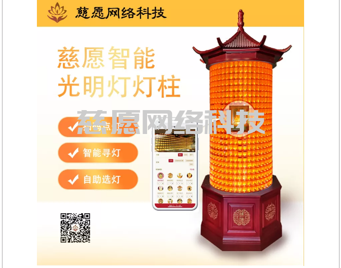 寺院運(yùn)營(yíng)相關(guān)|探索萬(wàn)佛墻/光明燈建設(shè)的智能化歸根結(jié)底是做好觸點(diǎn)營(yíng)銷(xiāo) 寺院運(yùn)營(yíng)相關(guān)|探索萬(wàn)佛墻/光明燈建設(shè)的智能化歸根結(jié)底是做好觸點(diǎn)營(yíng)銷(xiāo)