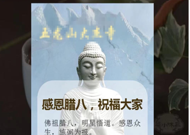 寺院管理系統(tǒng)新功能上線|隨喜供奉轉(zhuǎn)發(fā),方便寺院傳播 寺院管理系統(tǒng)新功能上線|隨喜供奉轉(zhuǎn)發(fā),方便寺院傳播