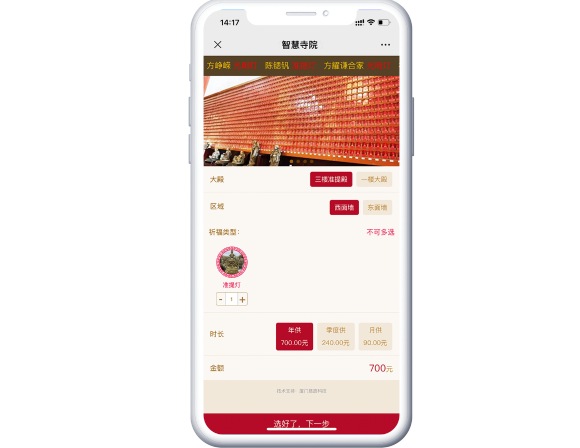 寺院運(yùn)營(yíng)推廣篇|三種推廣方案助力寺院管理系統(tǒng)運(yùn)營(yíng) 寺院運(yùn)營(yíng)推廣篇|三種推廣方案助力寺院管理系統(tǒng)運(yùn)營(yíng)