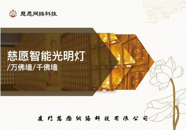 萬(wàn)佛墻 萬(wàn)佛墻