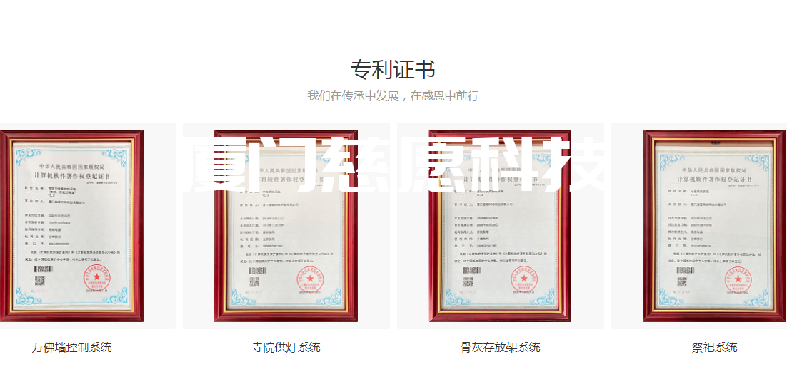 萬佛墻|骨灰存放架等系統專利 萬佛墻|骨灰存放架等系統專利