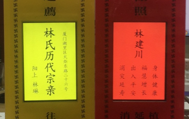 牌位架智能電子屏技術全新升級 牌位架智能電子屏技術全新升級