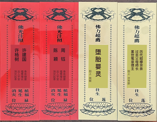 牌位架批發直銷廠家有哪些 牌位架批發直銷廠家有哪些