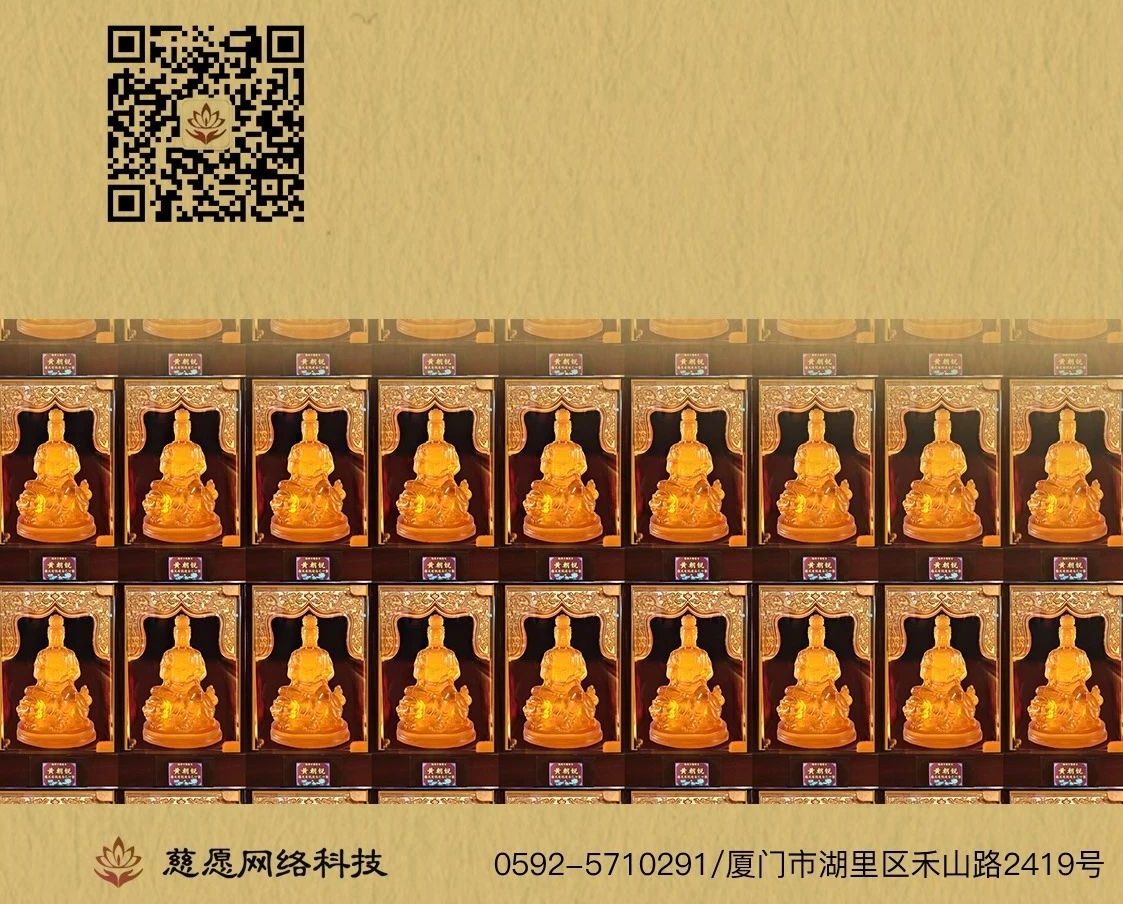 2023廈門(mén)國(guó)際佛事用品(春季)展覽會(huì)-慈愿邀請(qǐng)函 2023廈門(mén)國(guó)際佛事用品(春季)展覽會(huì)-慈愿邀請(qǐng)函