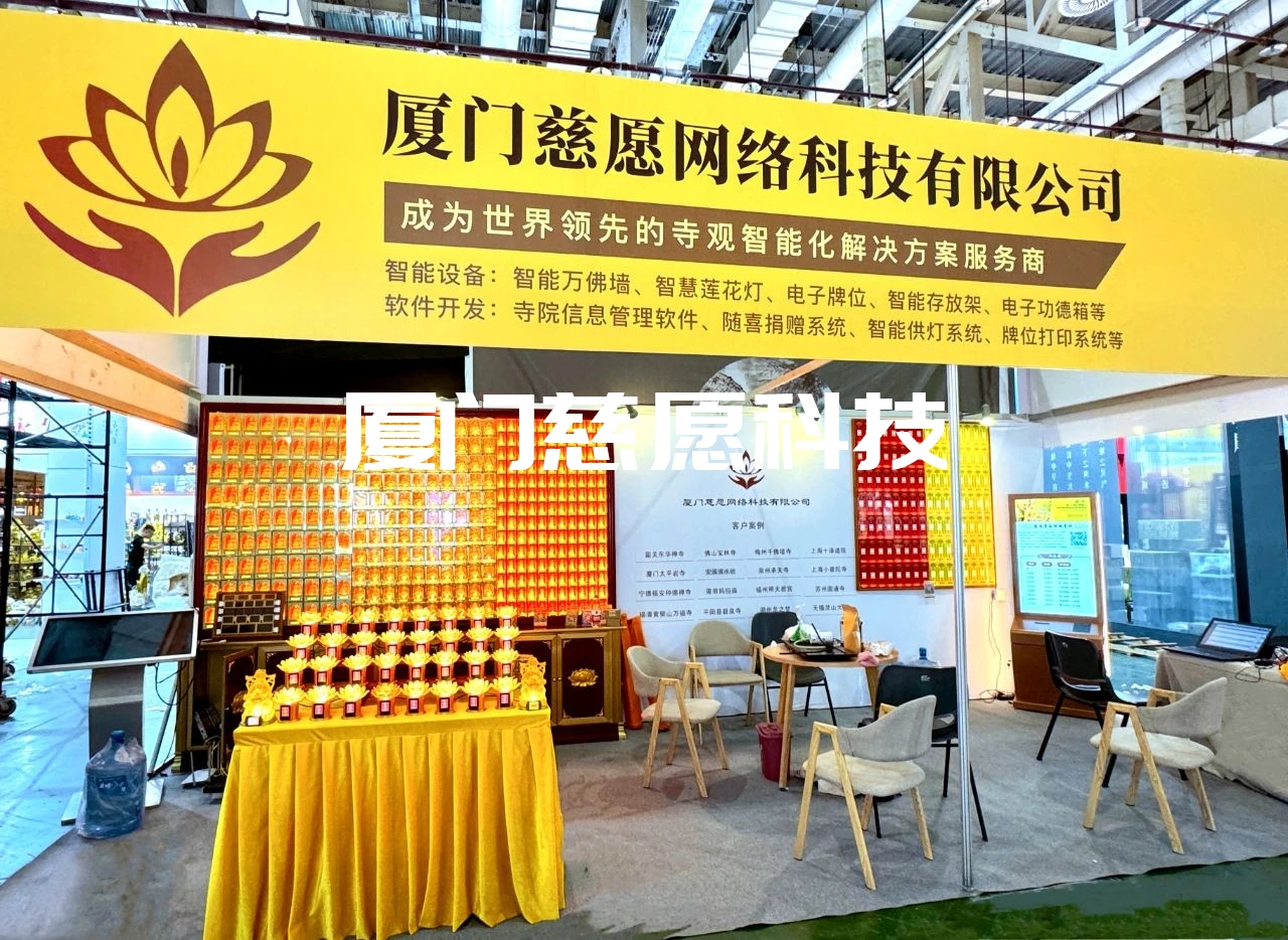 相約廈門佛事展,共賞慈愿新品佛前蓮花燈 相約廈門佛事展,共賞慈愿新品佛前蓮花燈