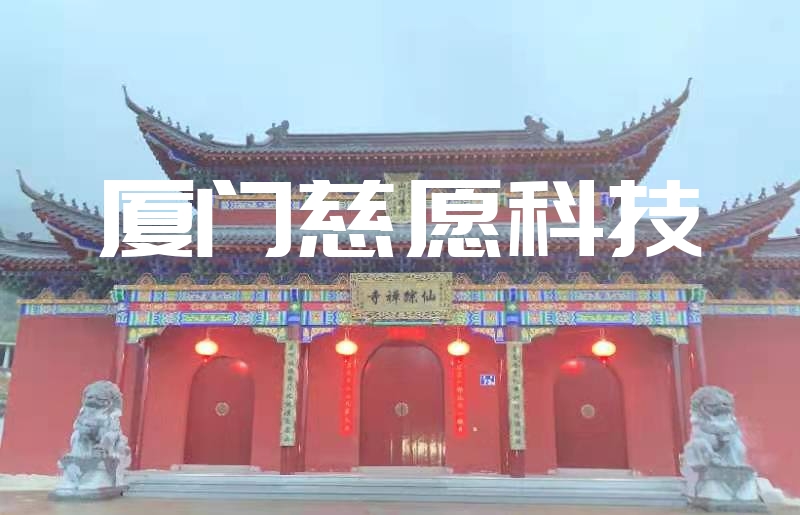 寺院收入來源有哪些?寺院智能化對寺院收入有哪些幫助? 寺院收入來源有哪些?寺院智能化對寺院收入有哪些幫助?